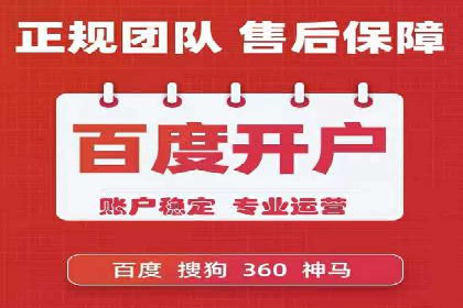 百度竞价推广：企业快速提升品牌知名度的利器